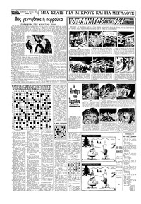 Σελίδα 14 / 20