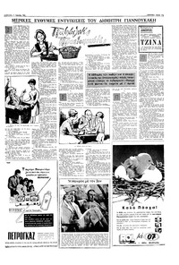 Σελίδα 17 / 20