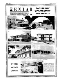 Σελίδα 18 / 20