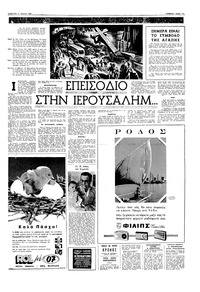 Σελίδα 17 / 20