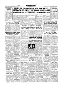 Σελίδα 16 / 20