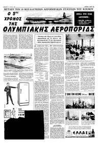 Σελίδα 19 / 20