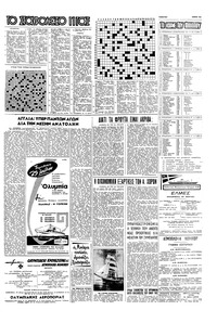 Σελίδα 15 / 16