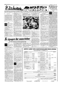 Σελίδα 10 / 20