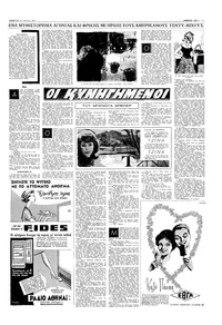 Σελίδα 11 / 20