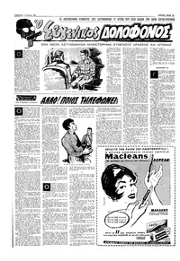 Σελίδα 12 / 20