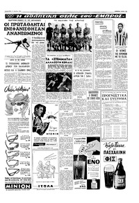 Σελίδα 13 / 20