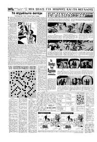 Σελίδα 14 / 20