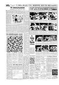 Σελίδα 14 / 16