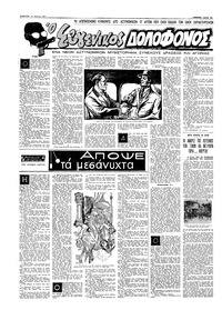 Σελίδα 12 / 16