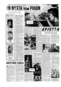 Σελίδα 10 / 16