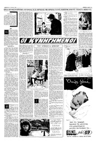 Σελίδα 11 / 16