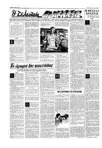 Σελίδα 10 / 16