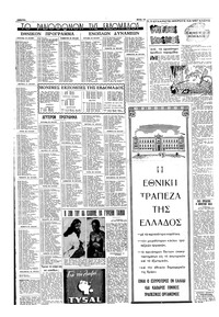 Σελίδα 14 / 16