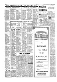 Σελίδα 14 / 16