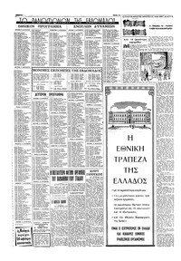 Σελίδα 14 / 16
