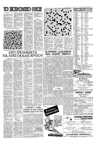 Σελίδα 15 / 16