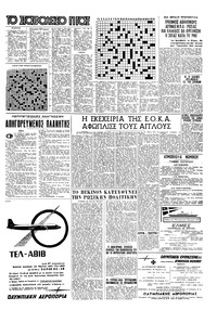 Σελίδα 15 / 16