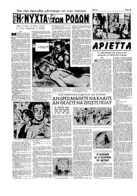 Σελίδα 10 / 16