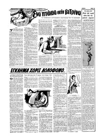 Σελίδα 12 / 16