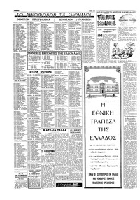 Σελίδα 14 / 16