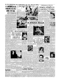 Σελίδα 6 / 16