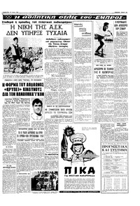 Σελίδα 13 / 20