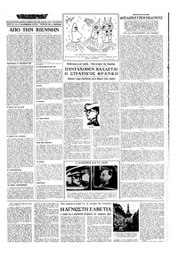 Σελίδα 3 / 20