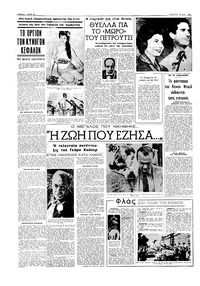 Σελίδα 6 / 20