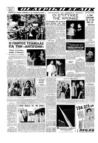 Σελίδα 2 / 20
