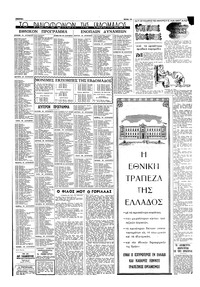 Σελίδα 14 / 16