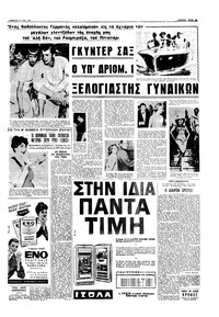Σελίδα 19 / 20