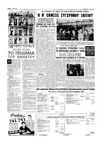 Σελίδα 18 / 20