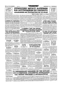 Σελίδα 16 / 20