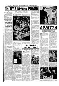 Σελίδα 10 / 16