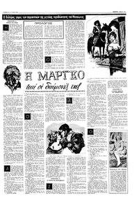 Σελίδα 11 / 20