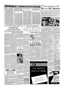 Σελίδα 2 / 16