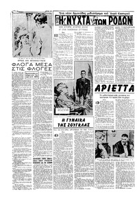 Σελίδα 10 / 16