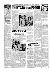 Σελίδα 10 / 16
