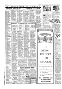 Σελίδα 14 / 16