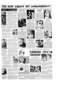 Σελίδα 7 / 16