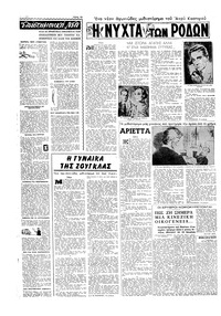 Εμπρός 01/11/1958