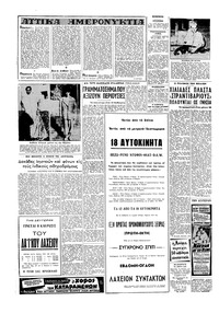 Εμπρός 01/11/1958