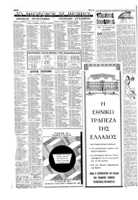 Σελίδα 14 / 16