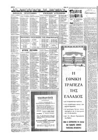 Σελίδα 14 / 16