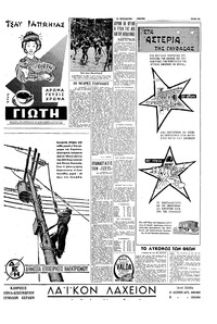 Σελίδα 13 / 16