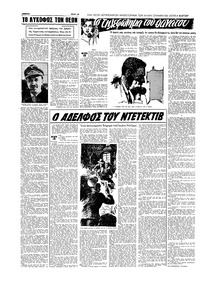 Σελίδα 12 / 16