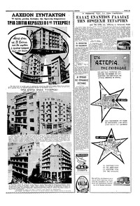 Σελίδα 13 / 16