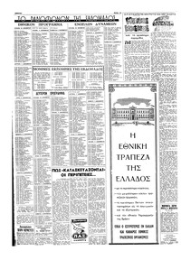 Σελίδα 14 / 16