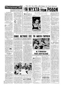 Σελίδα 10 / 16